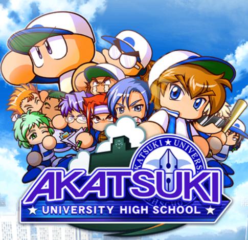 パワプロアプリあかつき大付属後高校育成理論!